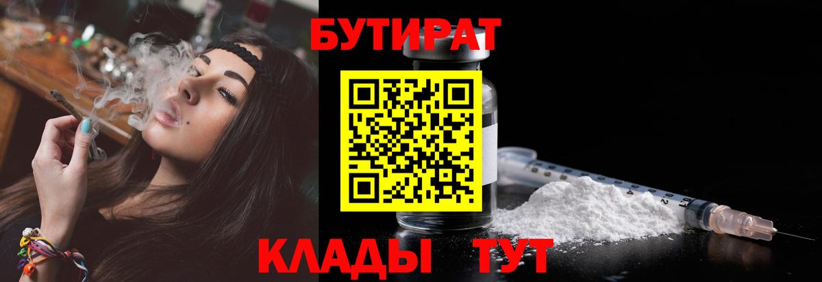 Мефедрон Новозыбков