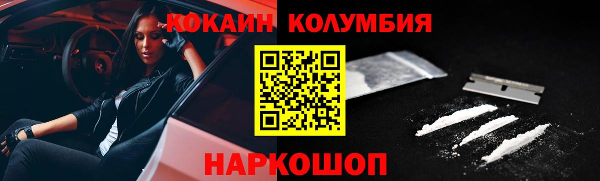 Бошки Шишки  Вход с VPN  LSD-25  Новозыбков  ГАШ  МЕФ кристаллы  Cocaine 