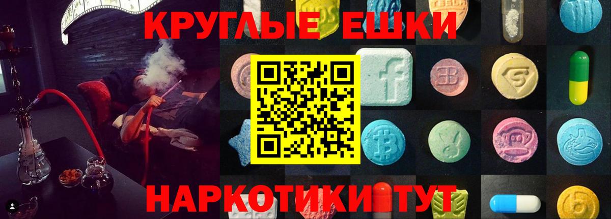 ЭКСТАЗИ 280 MDMA Новозыбков