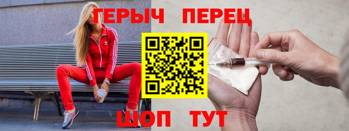 ГЕРОИН афганец Новозыбков