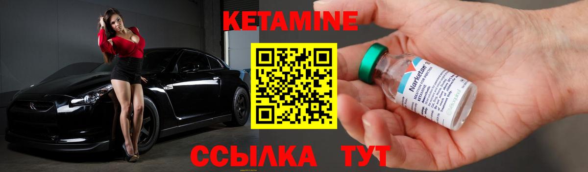 Кетамин ketamine  Вход с VPN  Новозыбков 