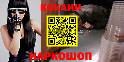 COCAINE Рязань