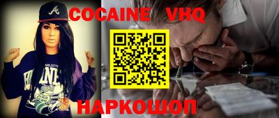 COCAINE Рузаевка
