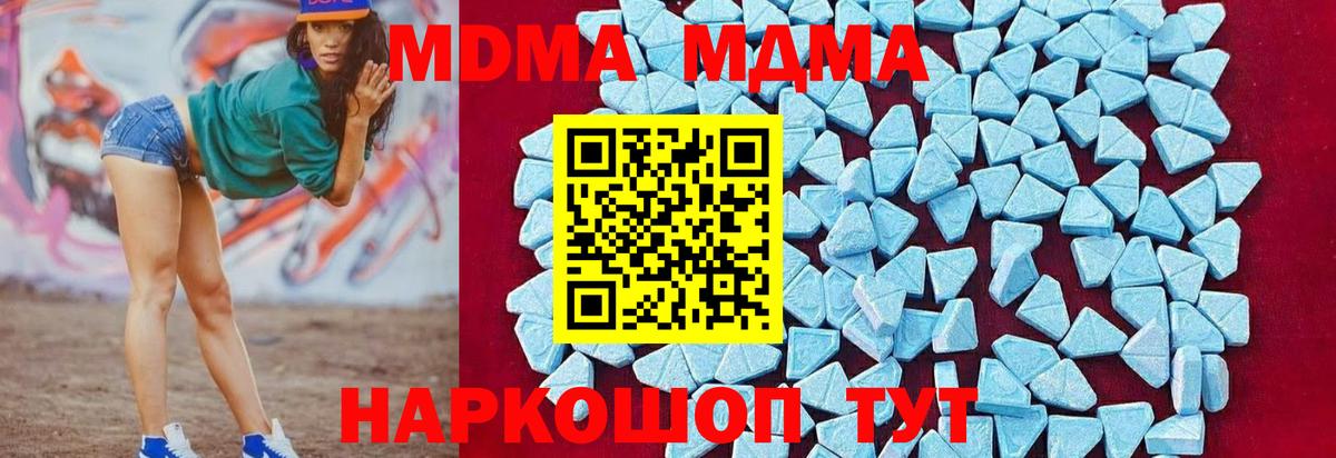 MDMA молли Новозыбков