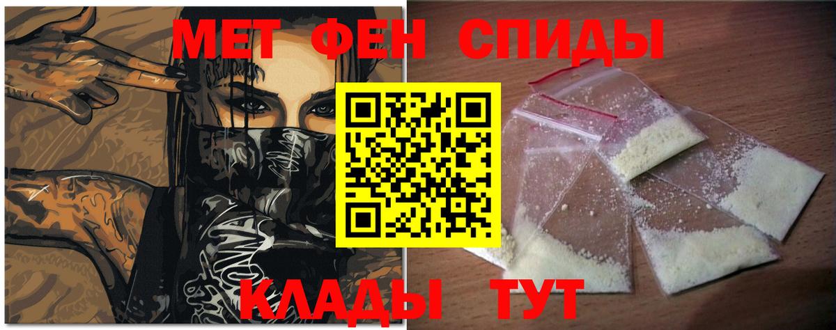 Новозыбков  МЕТАМФЕТАМИН кристалл  Вход с VPN 