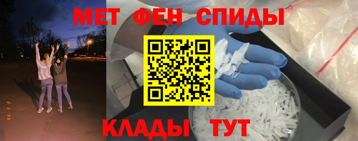 Метамфетамин Methamphetamine Новозыбков