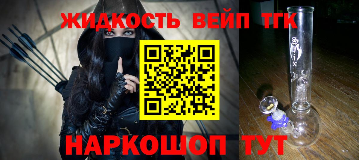 Дистиллят ТГК вейп с тгк  Вход с VPN  Новозыбков 